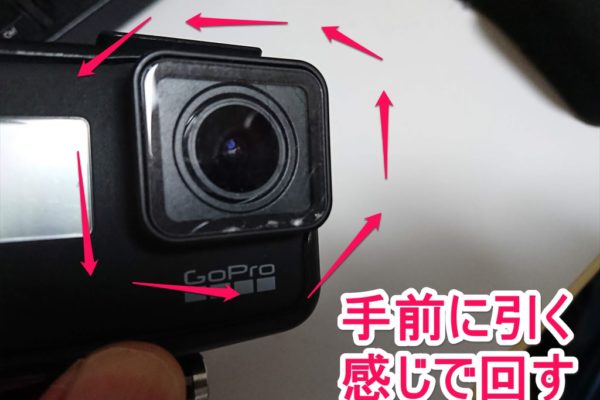 GoPro7のレンズ交換